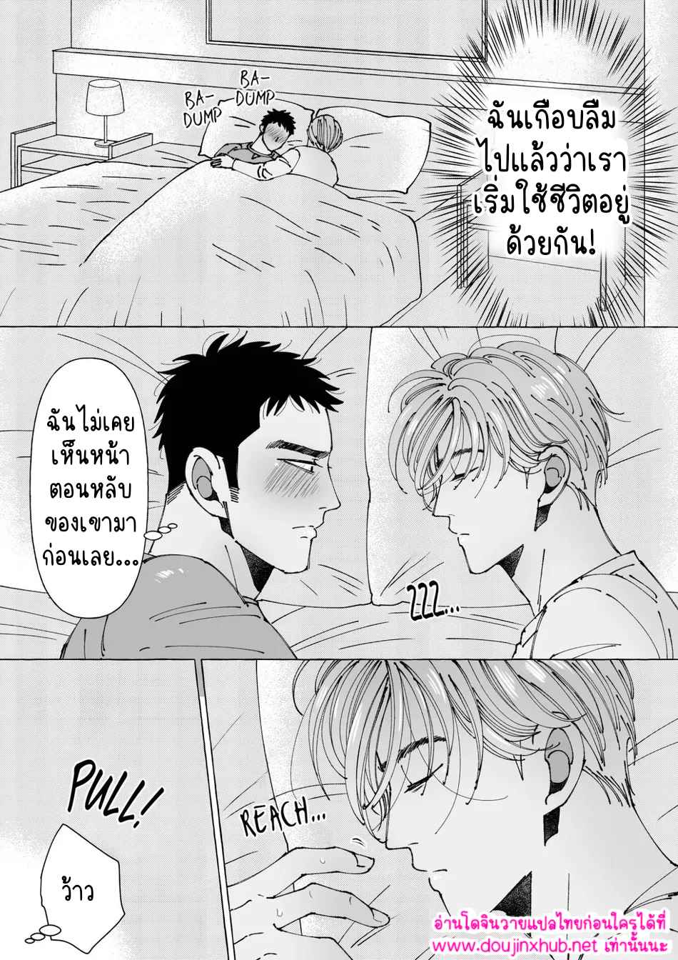 สัมผัสที่ปลายหัว 03